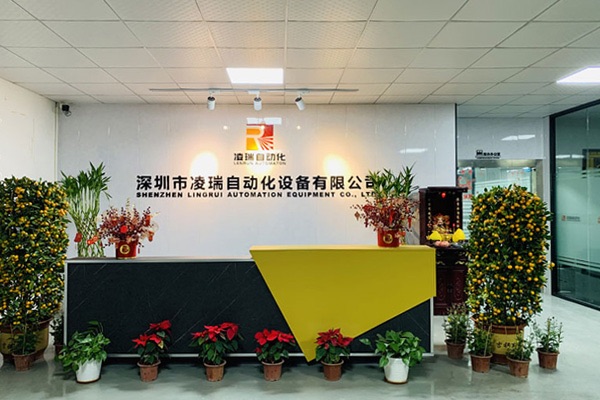 深圳寶安凌瑞自動化設(shè)備公司網(wǎng)站